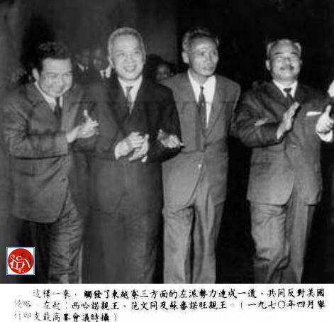 Vua Cao Miên Sihanouk, Chủ tịch MTDTGPMNVN Nguyễn Hữu Thọ, Thủ tướng chính phủ VNCHDC Phạm Văn Đồng, Chủ tịch và Souphanouvong, tại Hội nghị nhân dân Đông Dương