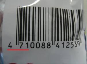 Bar code Tầu cộng