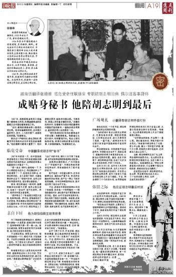 hồ chí minh, trương đức duy, mao trạch đông, Lịch sử Đảng Cộng sản Trung quốc 